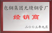 松滋包钢经销商