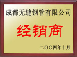 松滋经销商